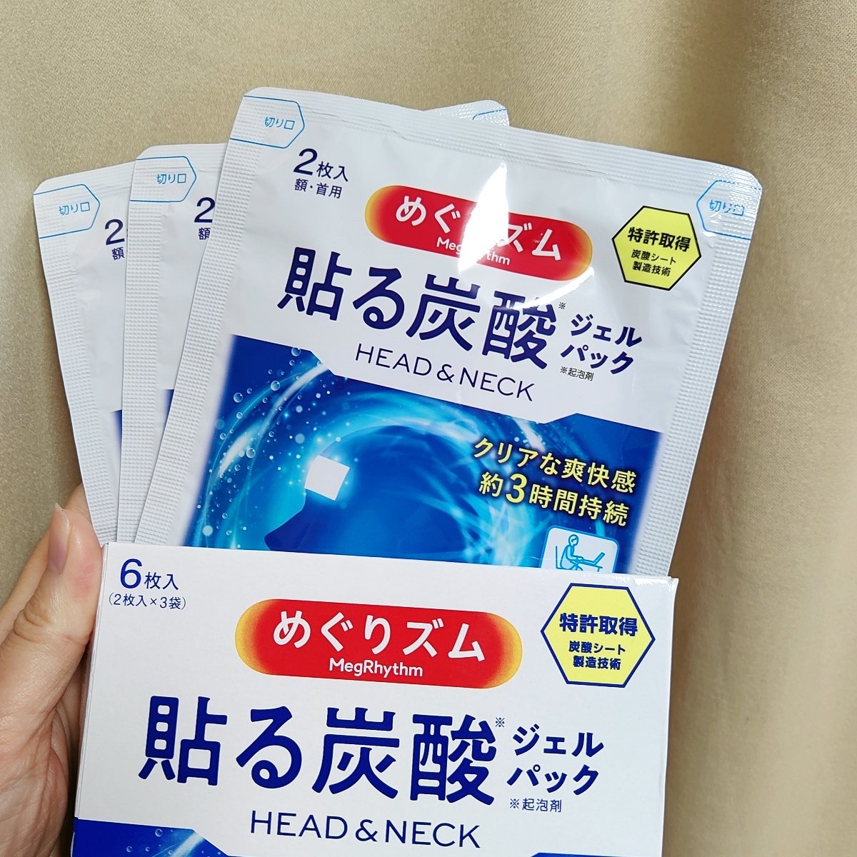 貼る炭酸ジェルパック　HEAD＆NECK/めぐりズム/ネック・デコルテケアを使ったクチコミ（3枚目）