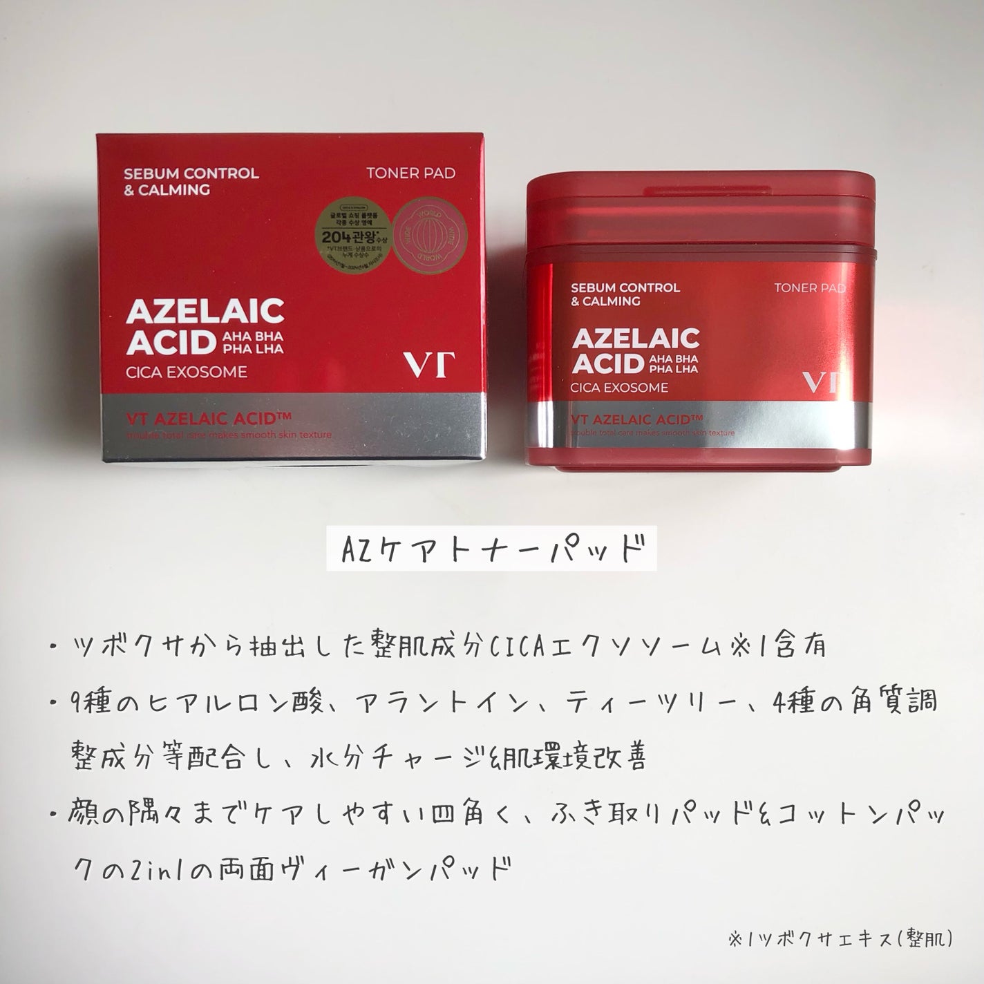 A1カーミング アンプル/VT/美容液を使ったクチコミ(8枚目)