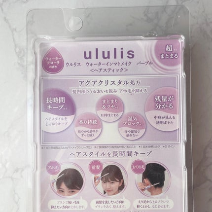 ウォーターインマトメイク パープル/ululis/プレスタイリング・寝ぐせ直しを使ったクチコミ(2枚目)