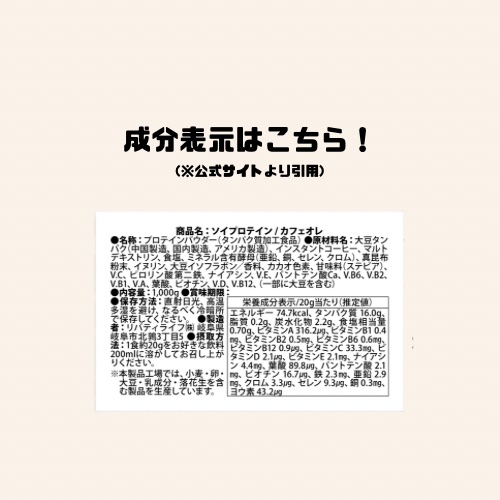 ソイプロテイン/MADPROTEIN/ソイプロテインを使ったクチコミ（2枚目）