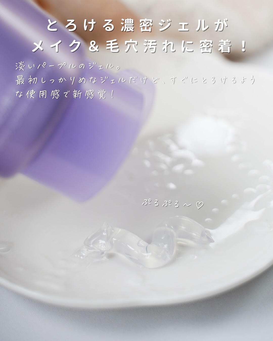 ニベア 肌磨きジェルクレンズ/ニベア/クレンジングジェルを使ったクチコミ（2枚目）