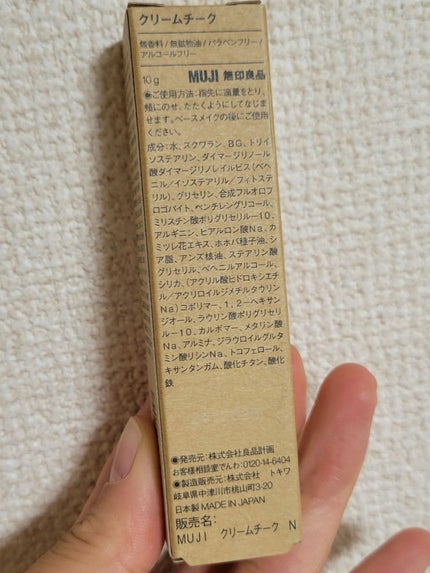 クリームチーク/無印良品/ジェル・クリームチークを使ったクチコミ(2枚目)
