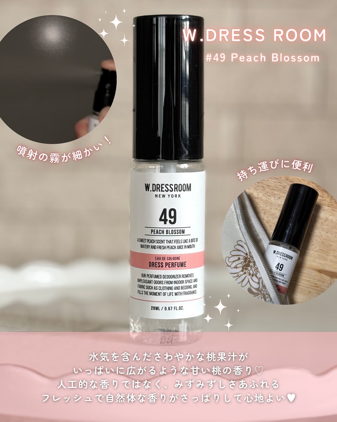 ドレス&リビング クリーン パフューム/ダブルドレスルーム/香水(レディース)を使ったクチコミ（3枚目）