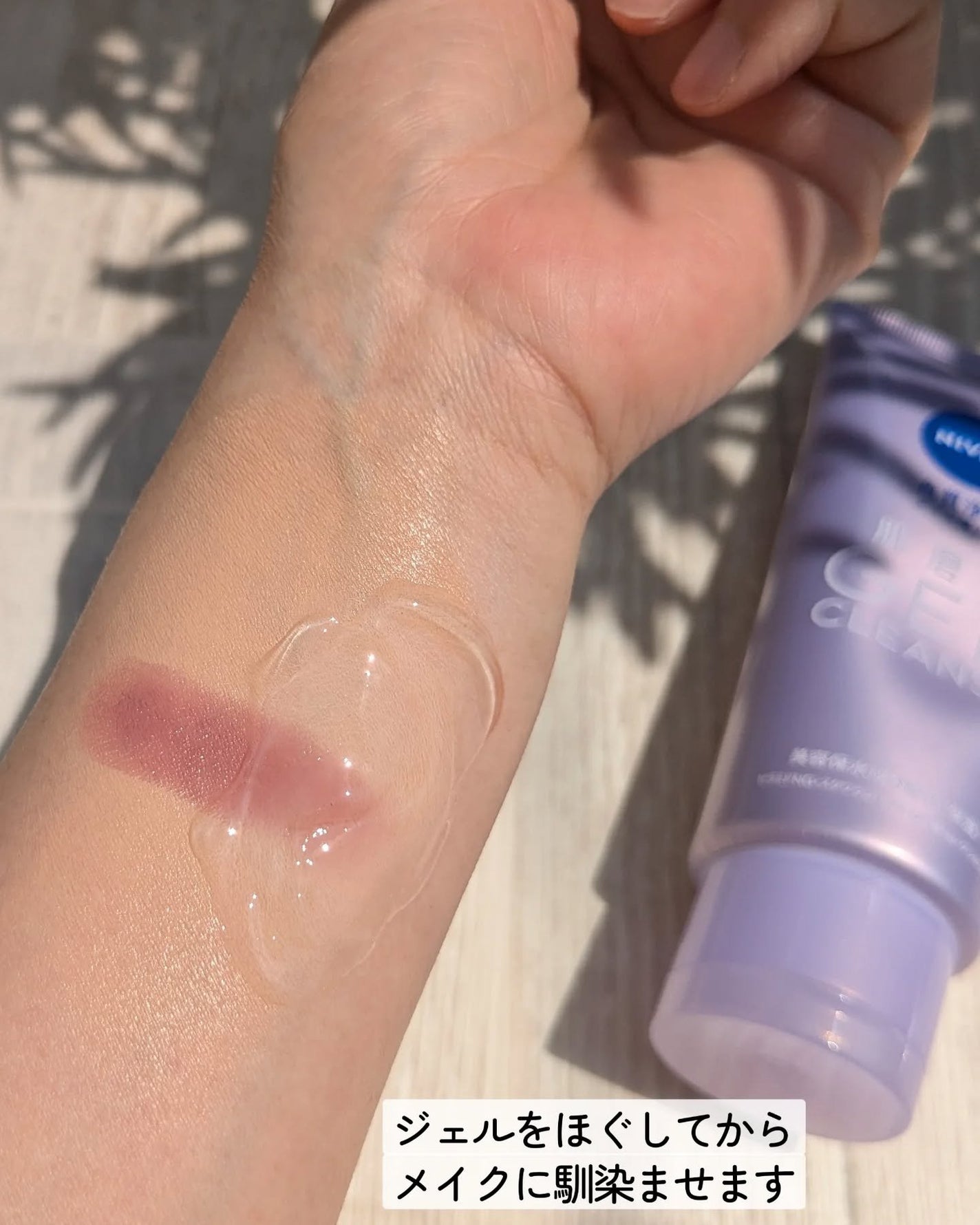 ニベア 肌磨きジェルクレンズ/ニベア/クレンジングジェルを使ったクチコミ(3枚目)