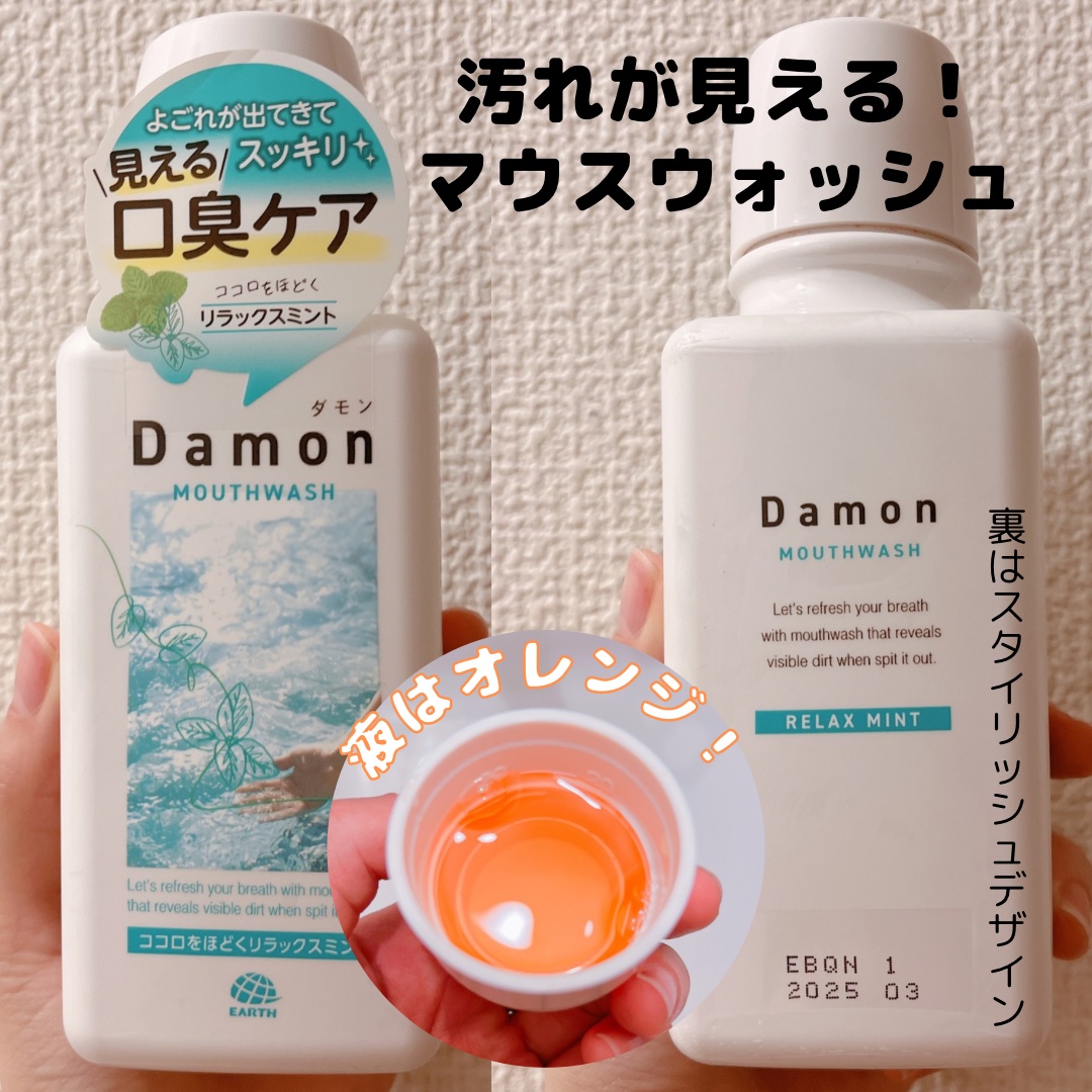 ダモン リラックスミント/Damon/マウスウォッシュ・スプレーを使ったクチコミ（1枚目）