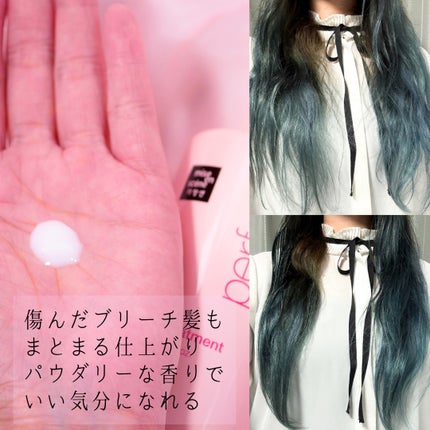 パーフェクトノーウォッシュウォータートリートメント /miseenscene/アウトバストリートメントを使ったクチコミ(2枚目)