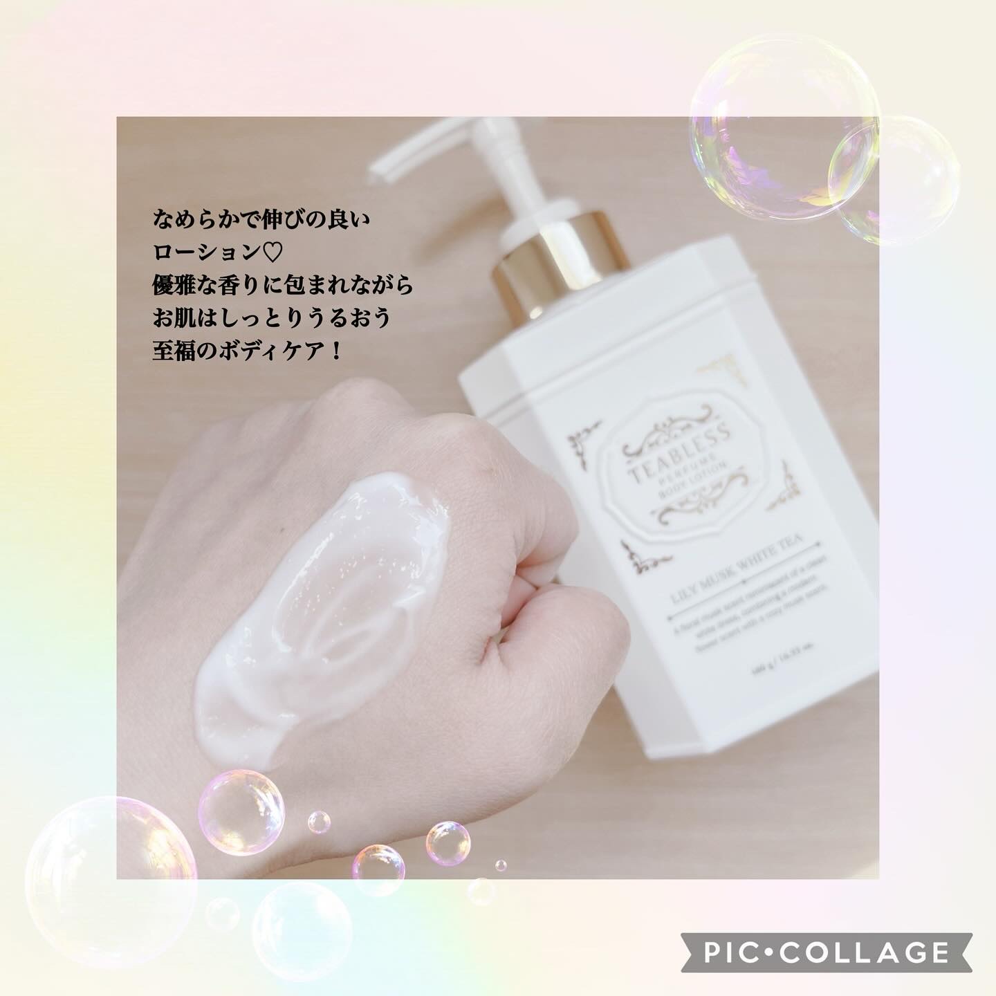 パフュームボディローション リリィムスクホワイトティー/TEABLESS/ボディローションを使ったクチコミ（3枚目）