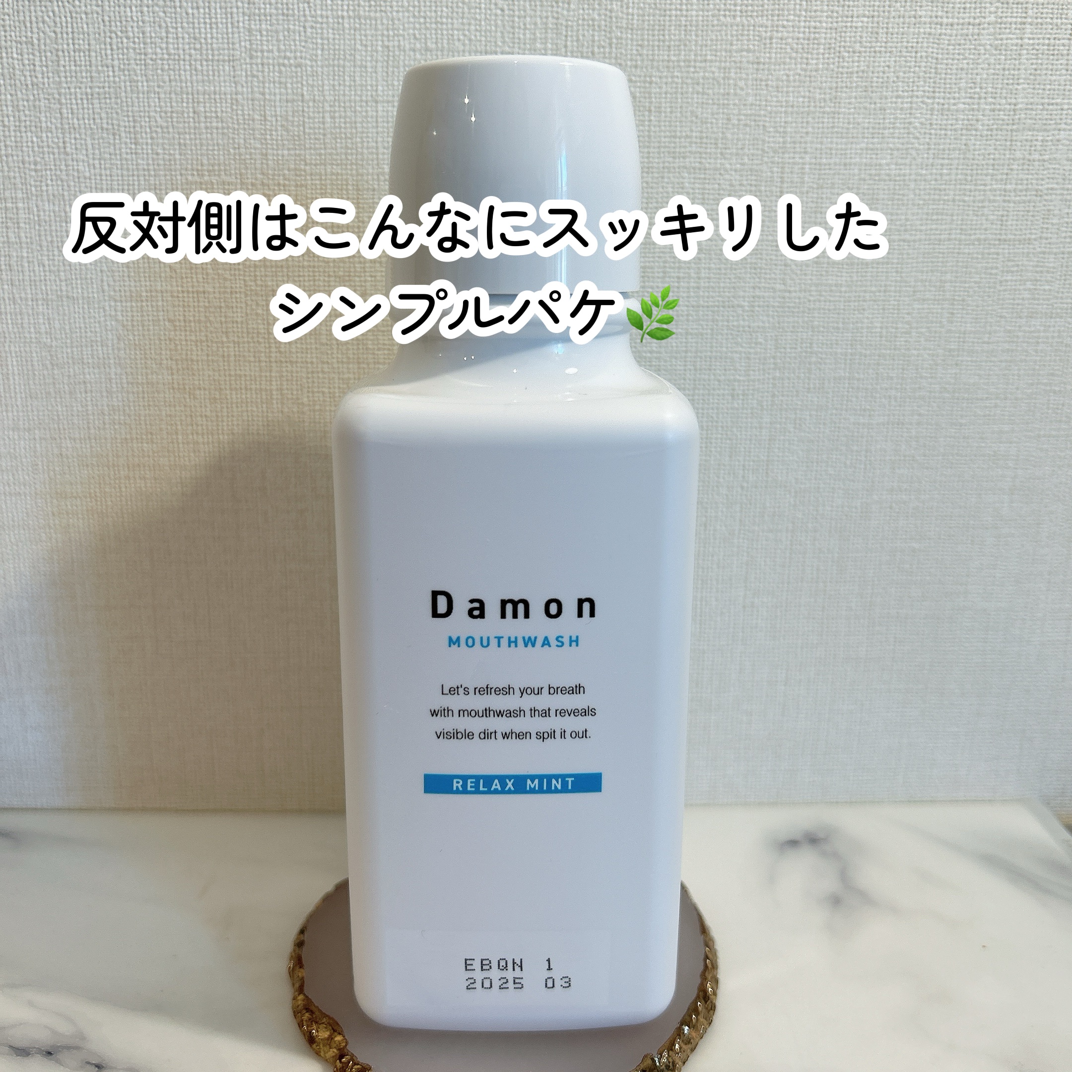 ダモン リラックスミント/Damon/マウスウォッシュ・スプレーを使ったクチコミ（3枚目）