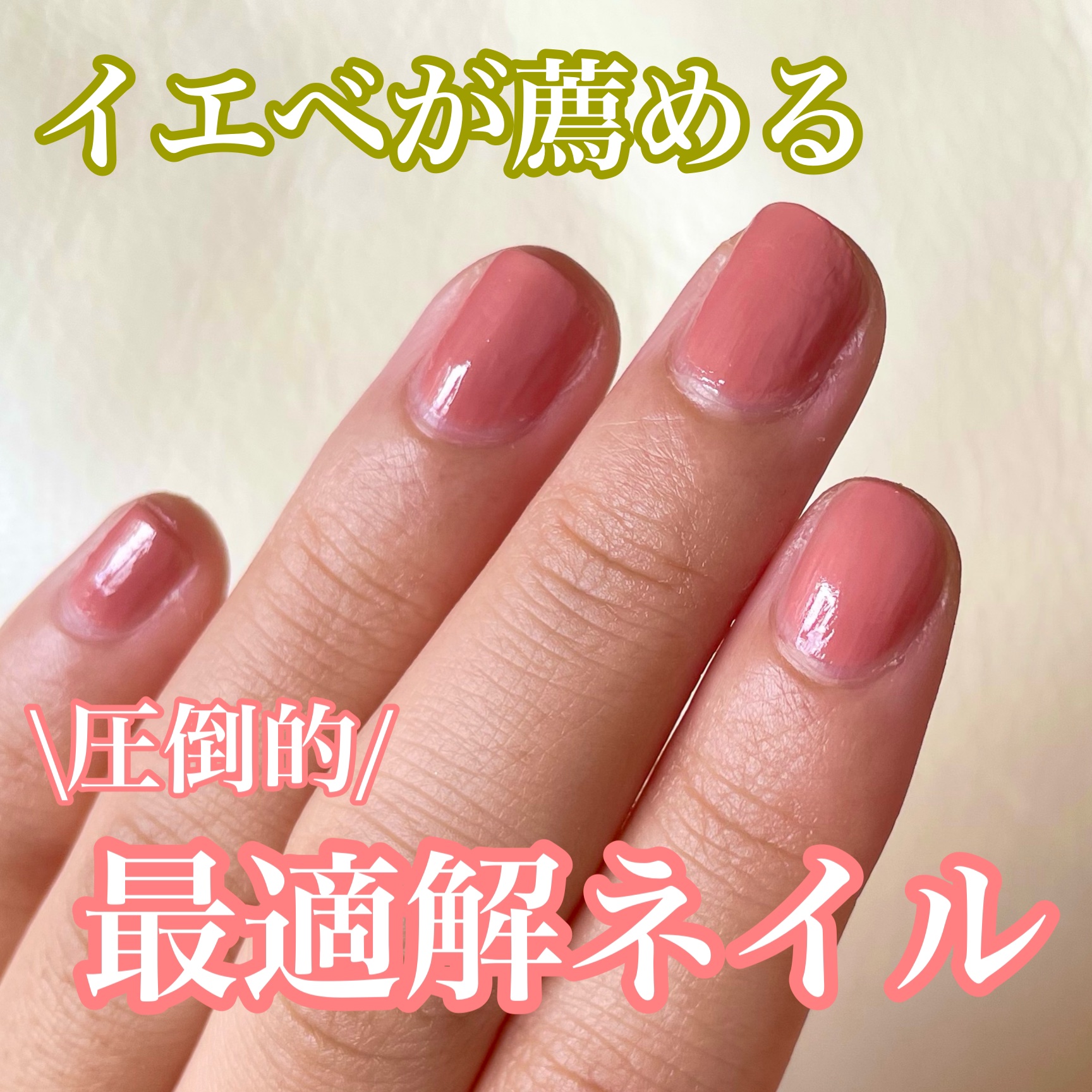 ネイル カラー ポリッシュ/SUQQU/マニキュアを使ったクチコミ（1枚目）