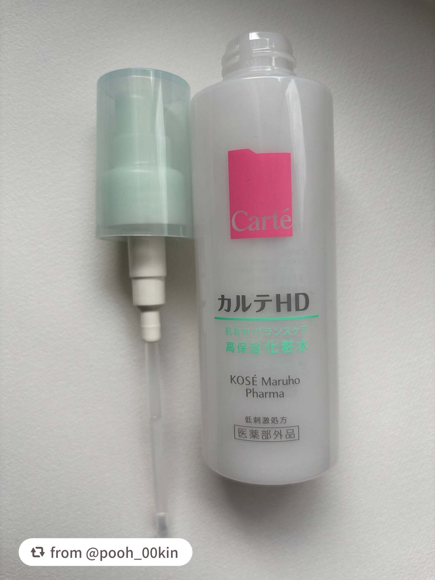 カルテHD バランスケア ローション/カルテHD/化粧水を使ったクチコミ(1枚目)