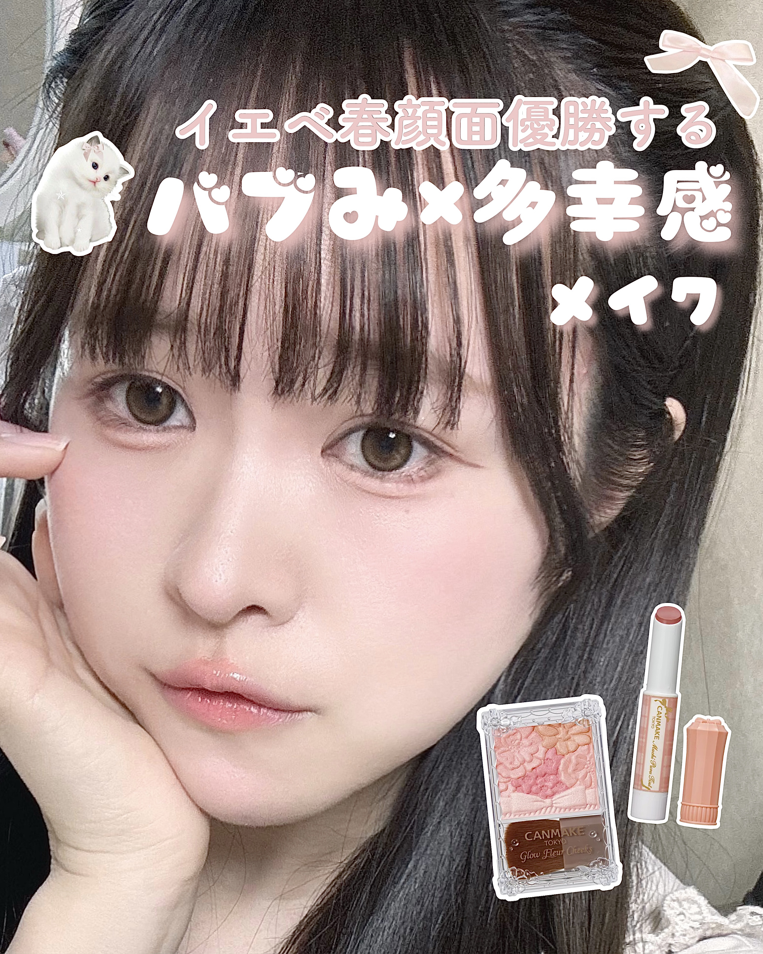 グロウフルールチークス/キャンメイク/パウダーチークを使ったクチコミ（1枚目）