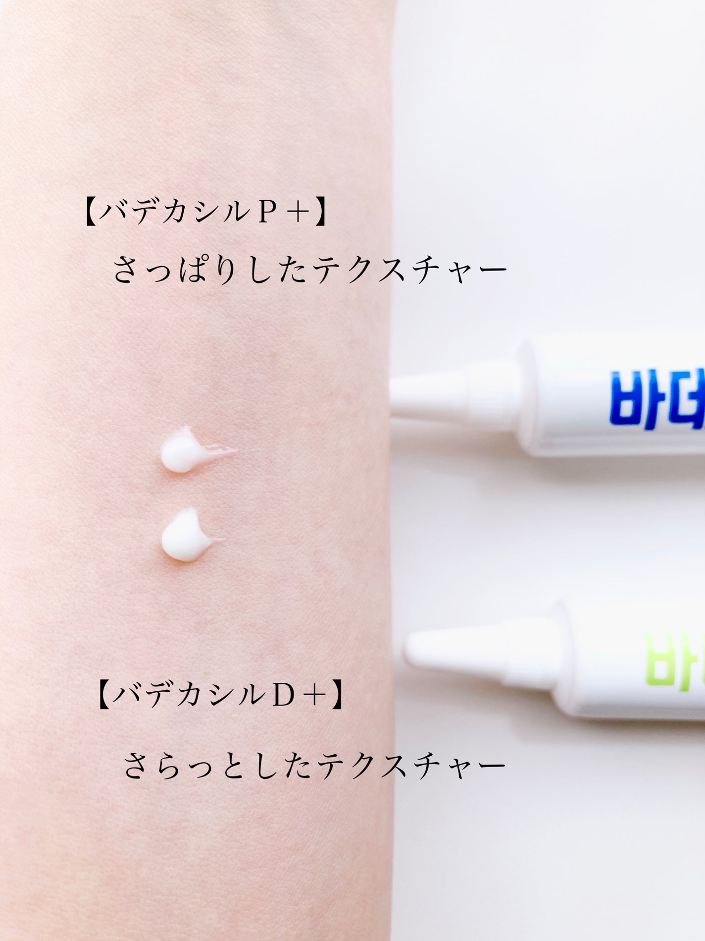 バデカシルプラスP/23years old/フェイスクリームを使ったクチコミ(3枚目)