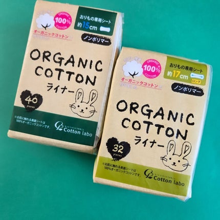 オーガニックコットンライナー/コットン・ラボ/おりものシートを使ったクチコミ(1枚目)