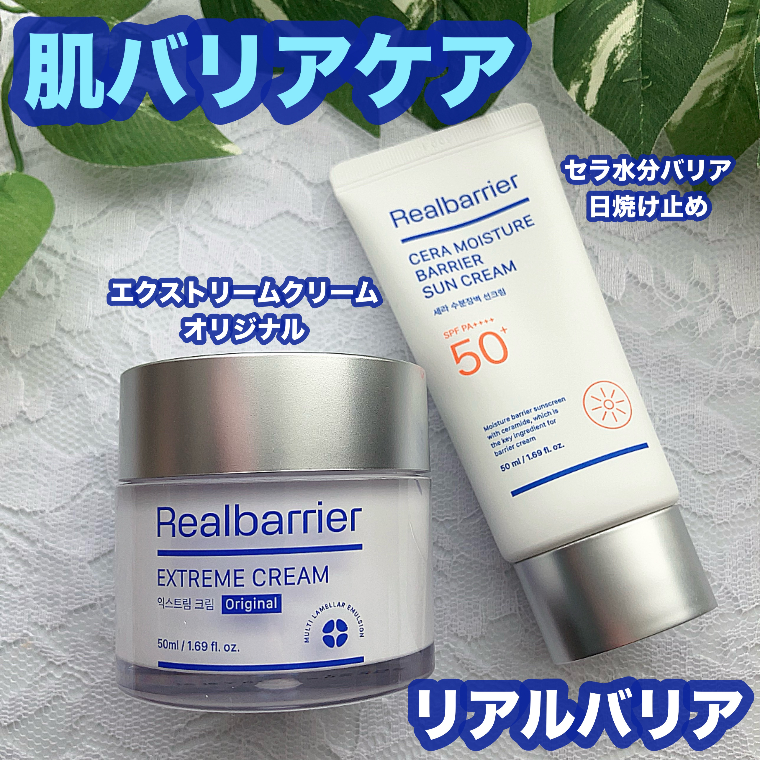 リアルバリア エクストリームクリーム オリジナル/Real Barrier/フェイスクリームを使ったクチコミ（1枚目）