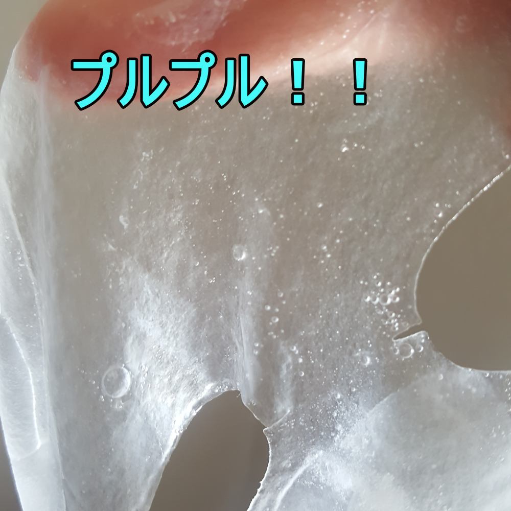 PHセンシティブマスク クールフィット/SAM'U/シートマスク・パックを使ったクチコミ(4枚目)