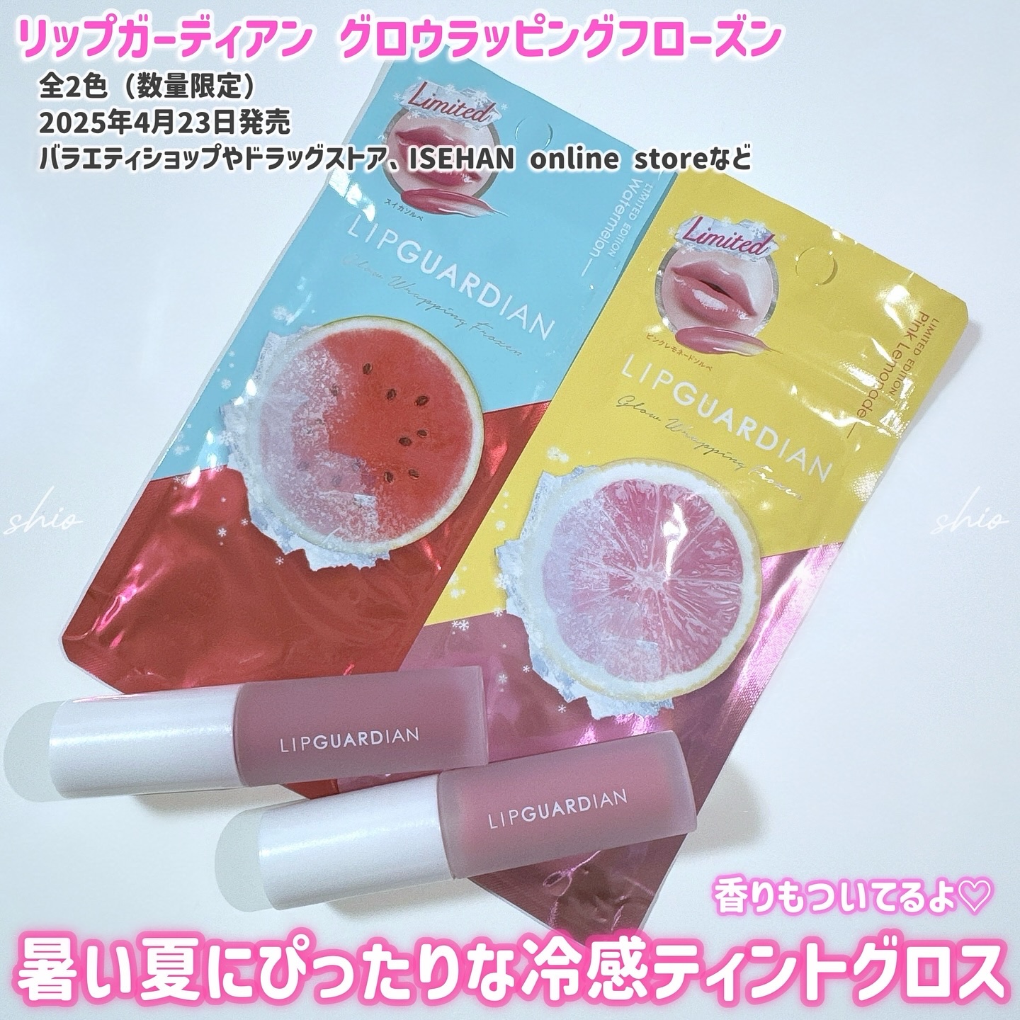 リップガーディアン　グロウラッピングフローズン 02 スイカソルベ/LIPGUARDIAN/リップティントを使ったクチコミ（2枚目）