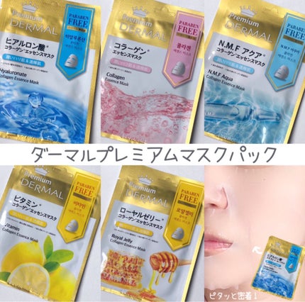 Let's Skin プレミアムEGFエッセンスマスク/Dermal/シートマスク・パックを使ったクチコミ(2枚目)