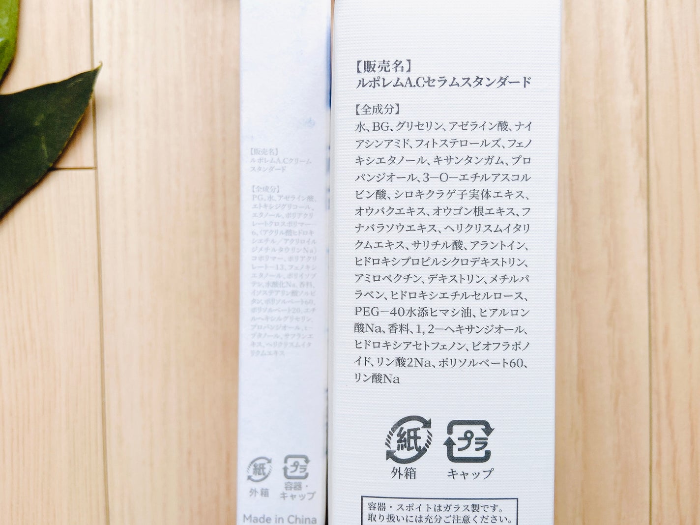 ACクリーム/LEPOREM/フェイスクリームを使ったクチコミ(4枚目)