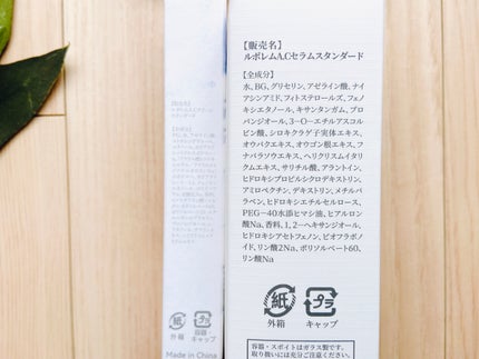 ACクリーム/LEPOREM/フェイスクリームを使ったクチコミ(4枚目)