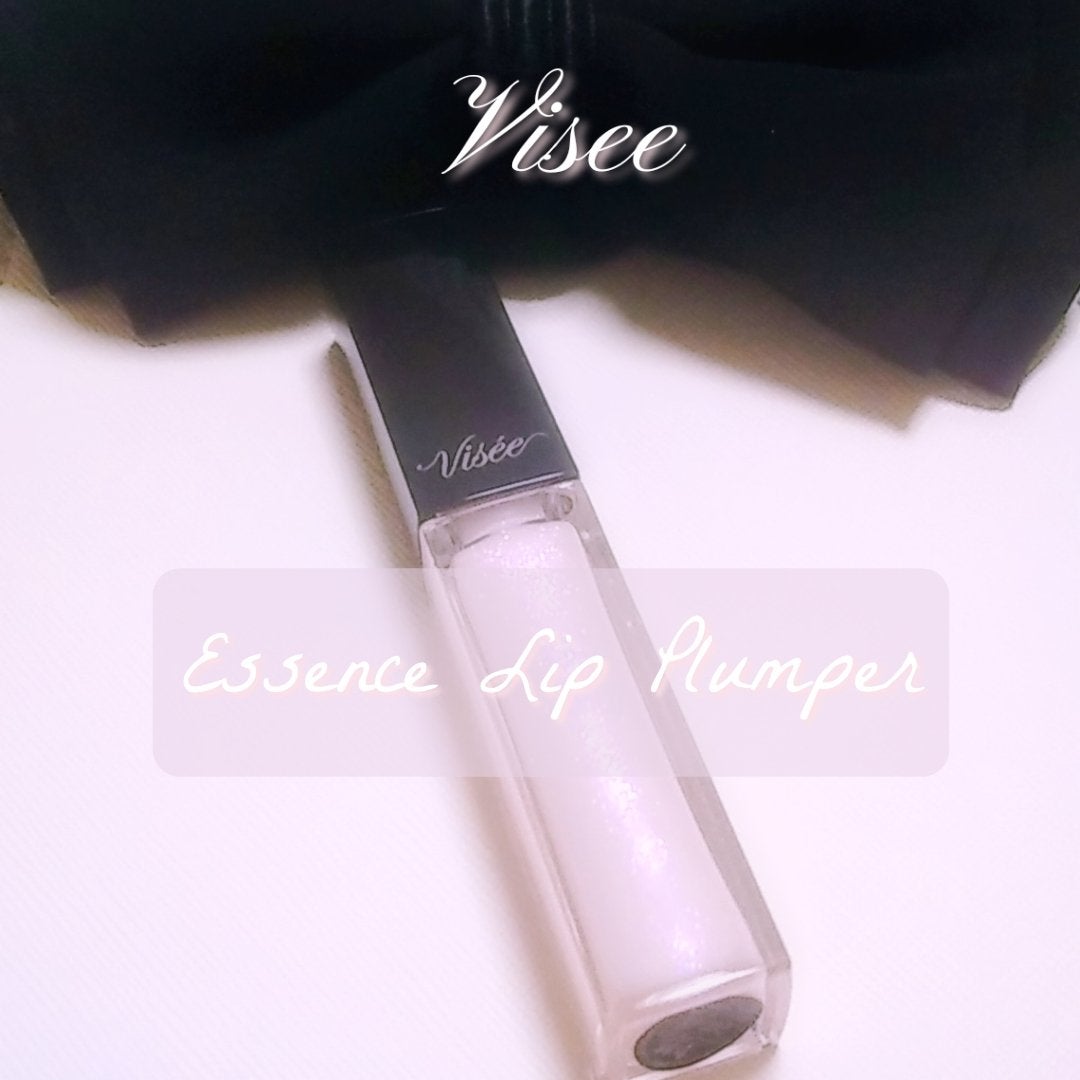 エッセンス リッププランパー/Visée/リッププランパーを使ったクチコミ(1枚目)