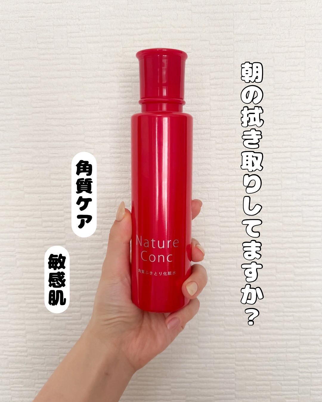 ネイチャーコンク 薬用クリアローション/ネイチャーコンク/拭き取り化粧水を使ったクチコミ（1枚目）