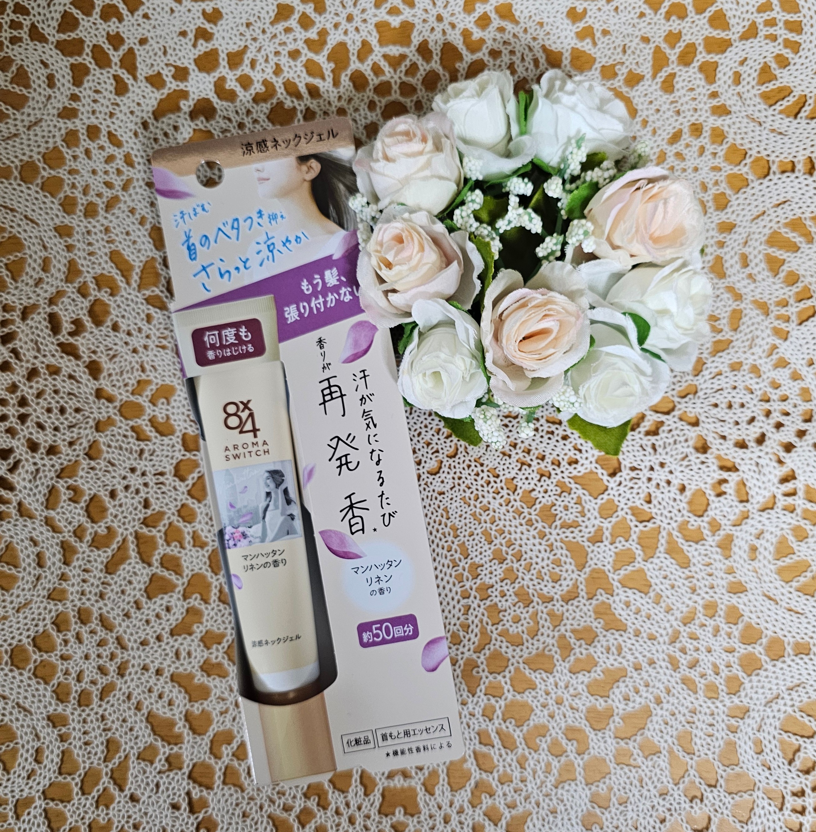 8x4 アロマスイッチ 涼感ネックジェル マンハッタンリネンの香り/８ｘ４/デオドラント・制汗剤を使ったクチコミ（2枚目）