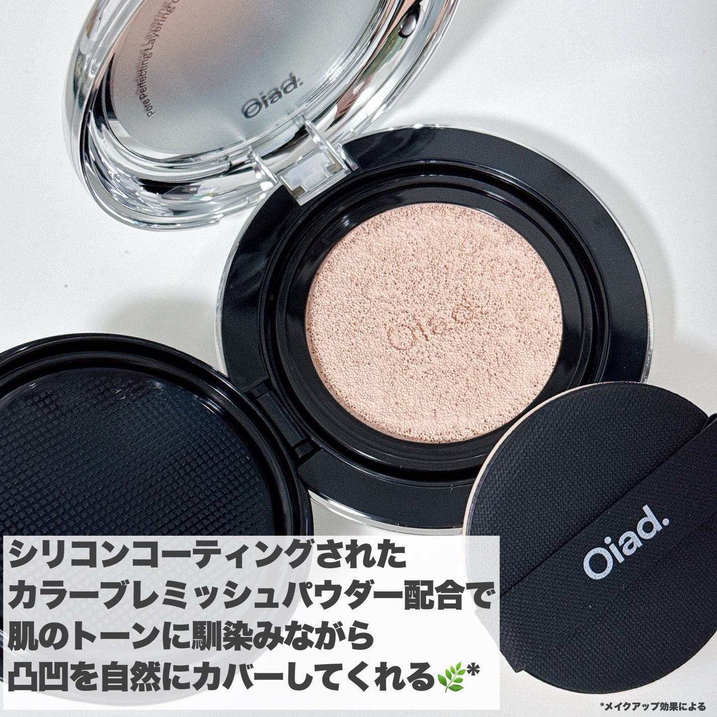 ポアパーフェクティング ミラームーンクッション/oiad/クッションファンデーションを使ったクチコミ(3枚目)