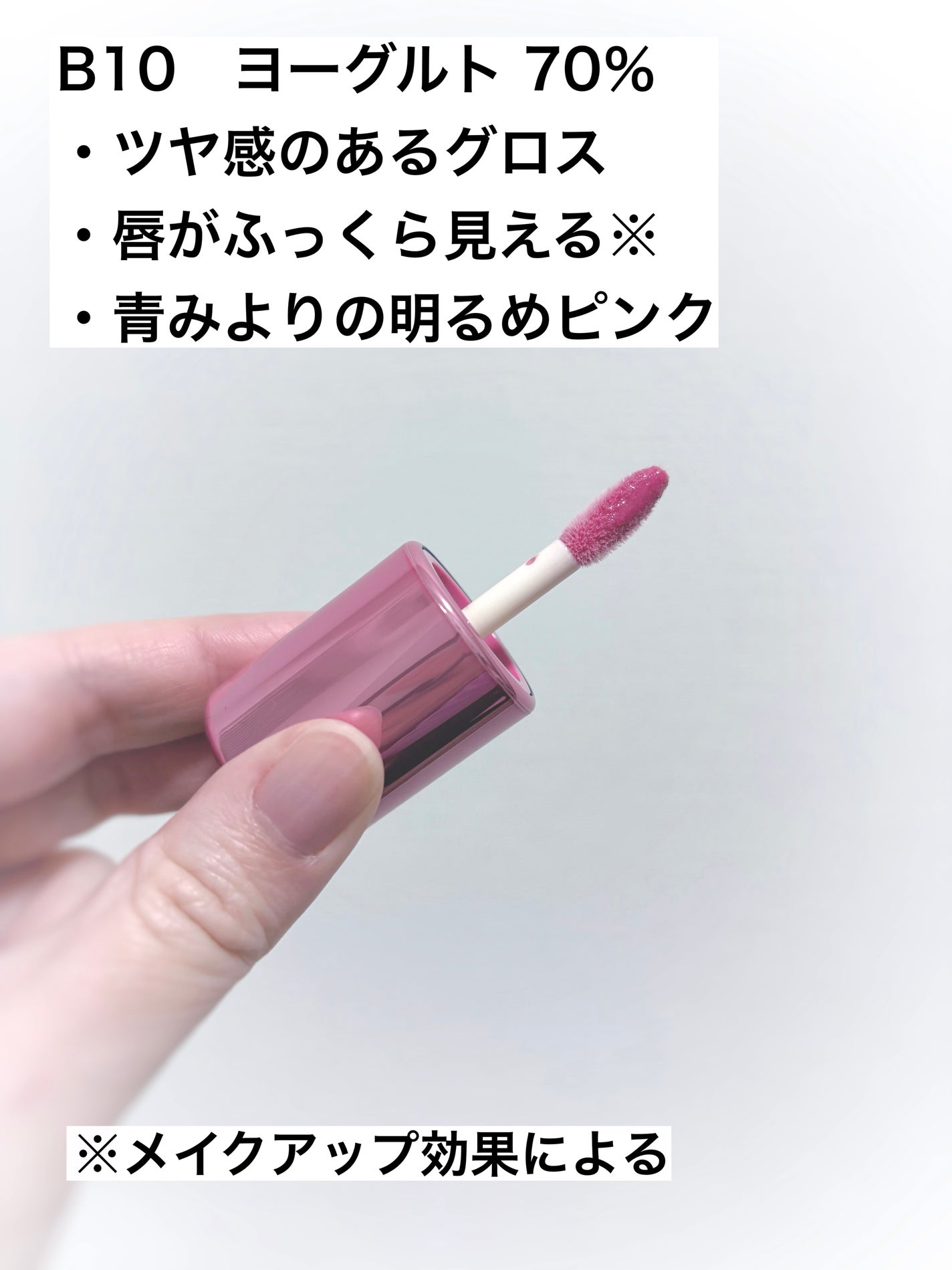 フィー 3Dボリューミンググロス/fwee/リップグロスを使ったクチコミ(2枚目)