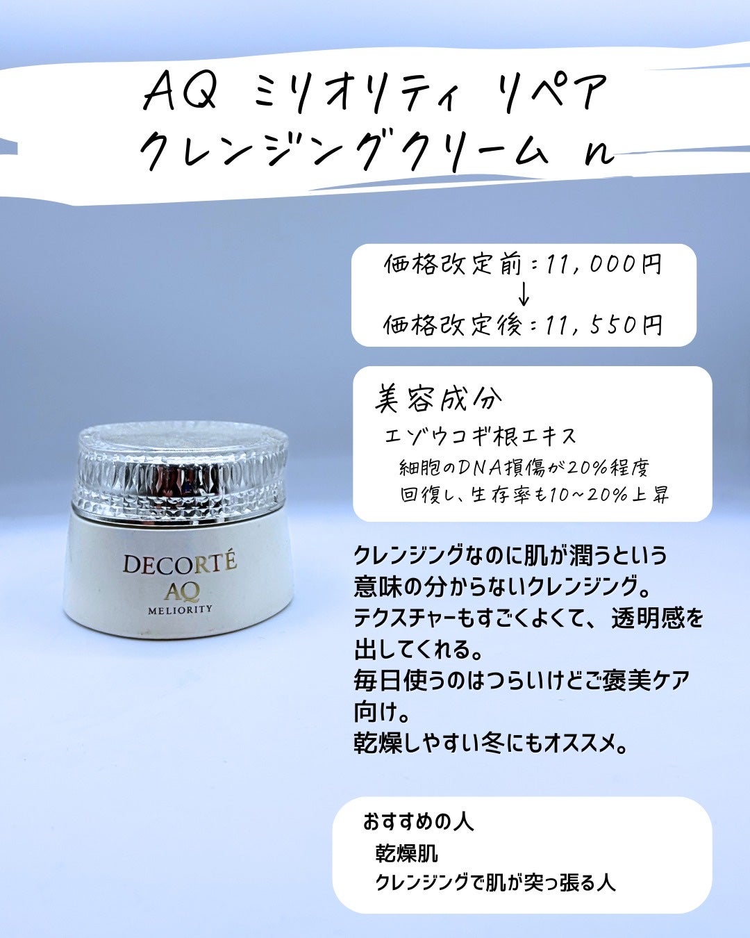 とまと村長@化粧品研究者 on LIPS 「コスメデコルテが「6月1日に価格改定と公式から発表」!実はコス..」(9枚目)