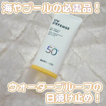 UVディフェンスウォータープルーフ日焼け止め/BANILA CO/日焼け止めローションを使ったクチコミ(1枚目)