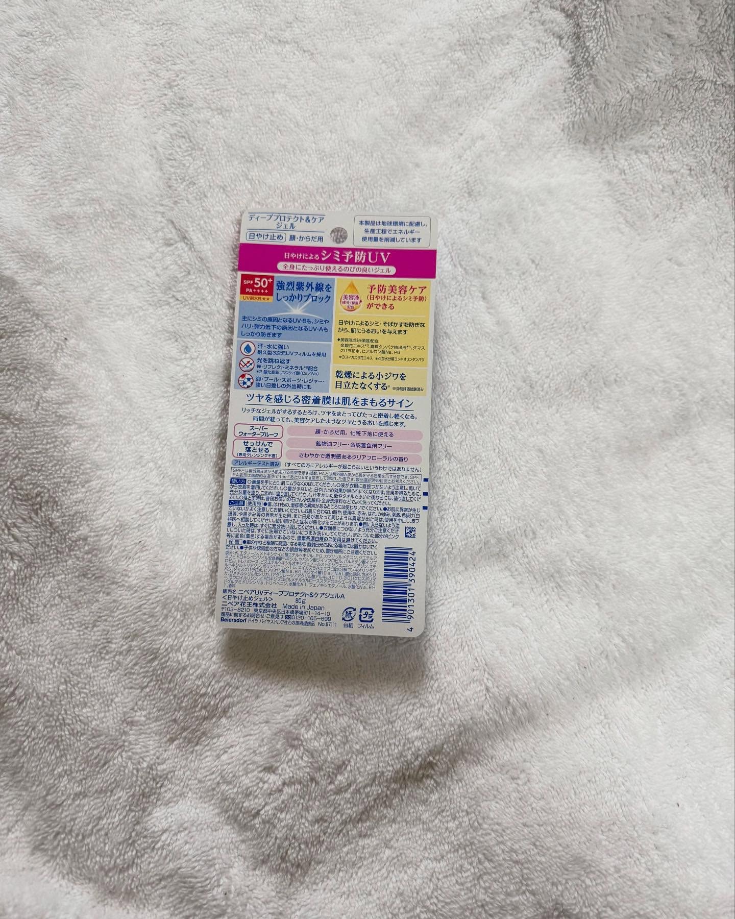 ニベアUV ディープ プロテクト＆ケア ジェル/ニベア/日焼け止めジェルを使ったクチコミ（3枚目）