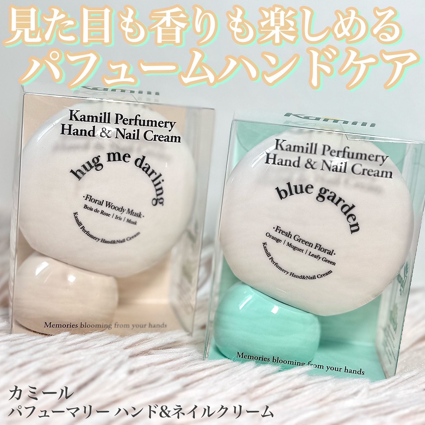パフューマリー ハンド＆ネイルクリーム ブルーガーデン 50ml/カミール/ハンドクリームを使ったクチコミ（1枚目）
