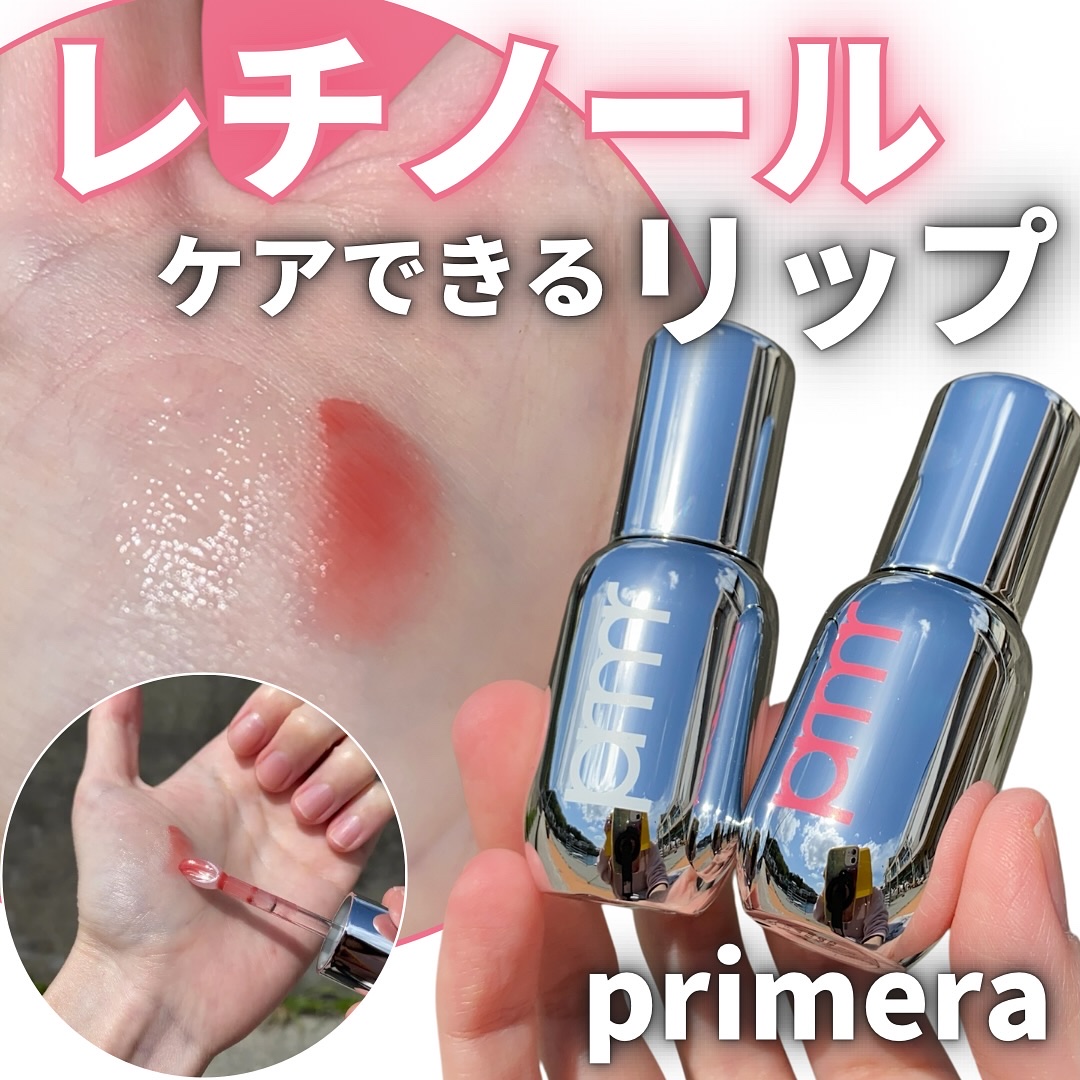 レチノール ボリューム リップセラム/primera/リップグロスを使ったクチコミ（1枚目）