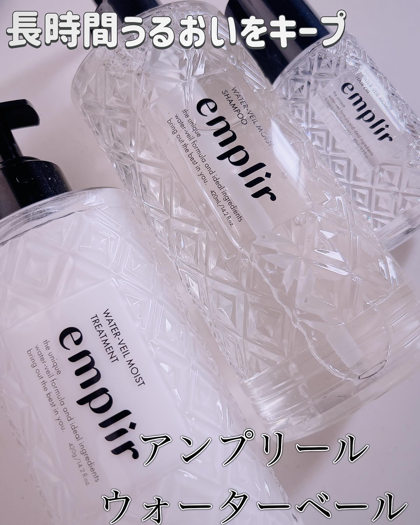 アンプリール ウォーターベール
モイストシャンプー・トリートメント・ヘアオイル

うるおいを保ち、髪を守ってくれる
“ウォーターベール処方”

頭皮を潤す7種類の植物エキスを配合で
乾燥から頭皮を守ってくれます。

アミノ酸系洗浄成分＆PP