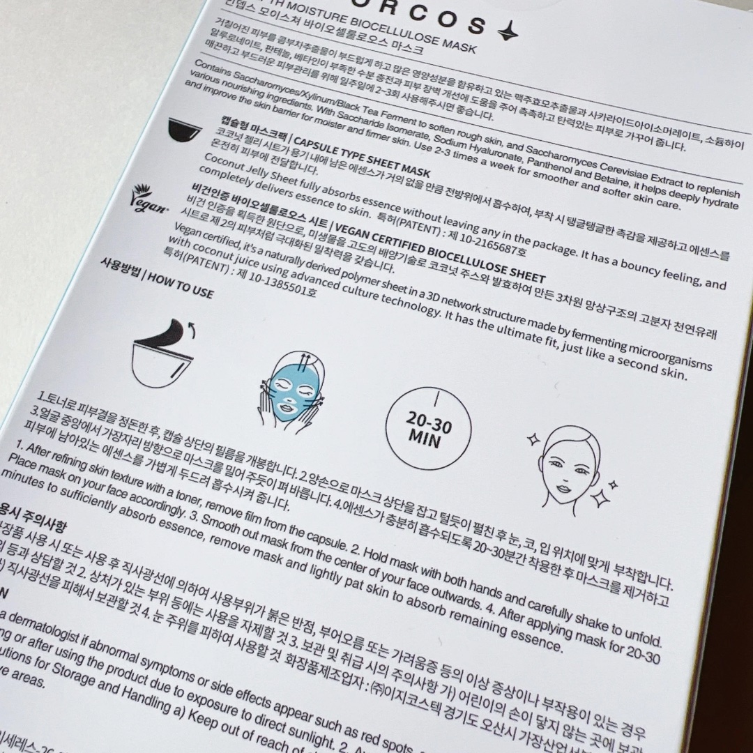 インデップス™モイスチャーバイオセルロースマスク/MADFORCOS/シートマスク・パックを使ったクチコミ（2枚目）