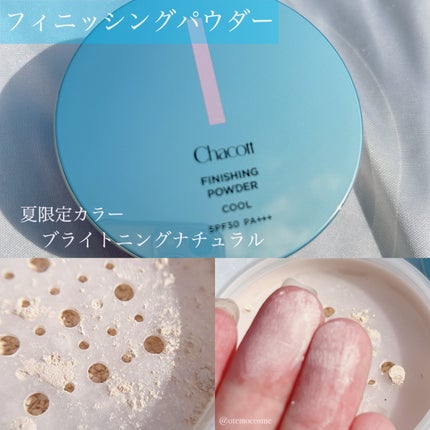 ラスティングベース クール/チャコット・コスメティクス/化粧下地を使ったクチコミ(3枚目)