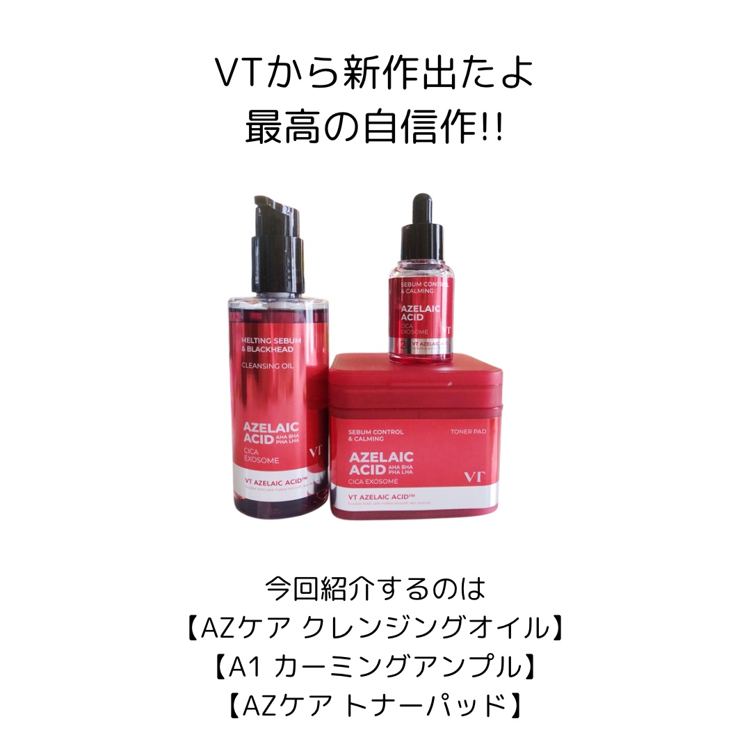 A1カーミング アンプル/VT/美容液を使ったクチコミ（2枚目）