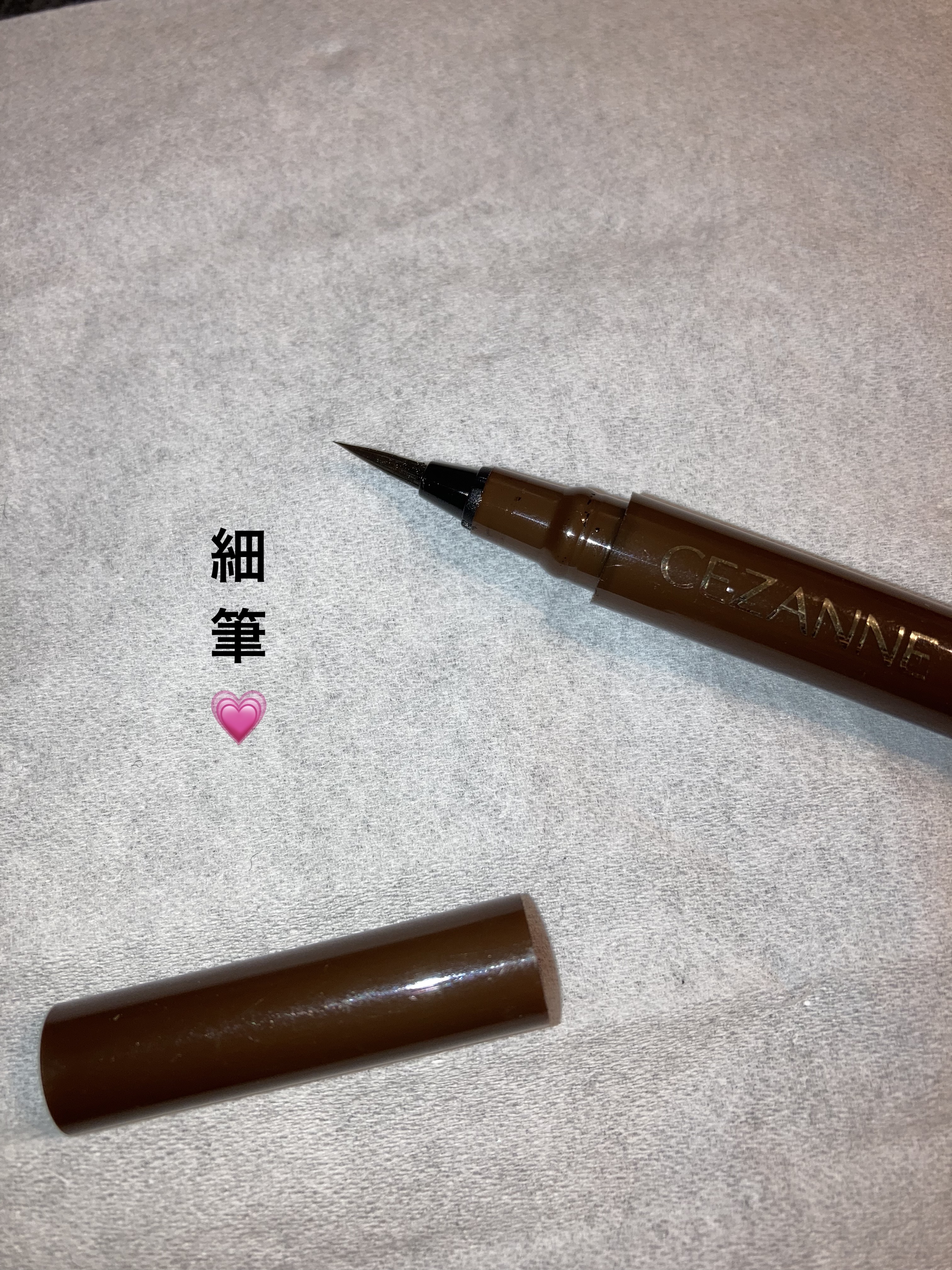 極細アイライナーEX/CEZANNE/リキッドアイライナーを使ったクチコミ（1枚目）