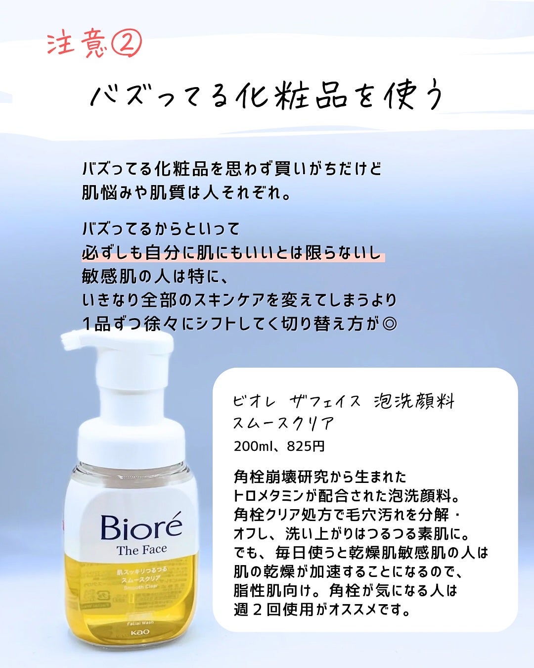 とまと村長@化粧品研究者 on LIPS 「バズってる商品や悩み解決するためのスキンケアのためにいろいろ使..」(5枚目)