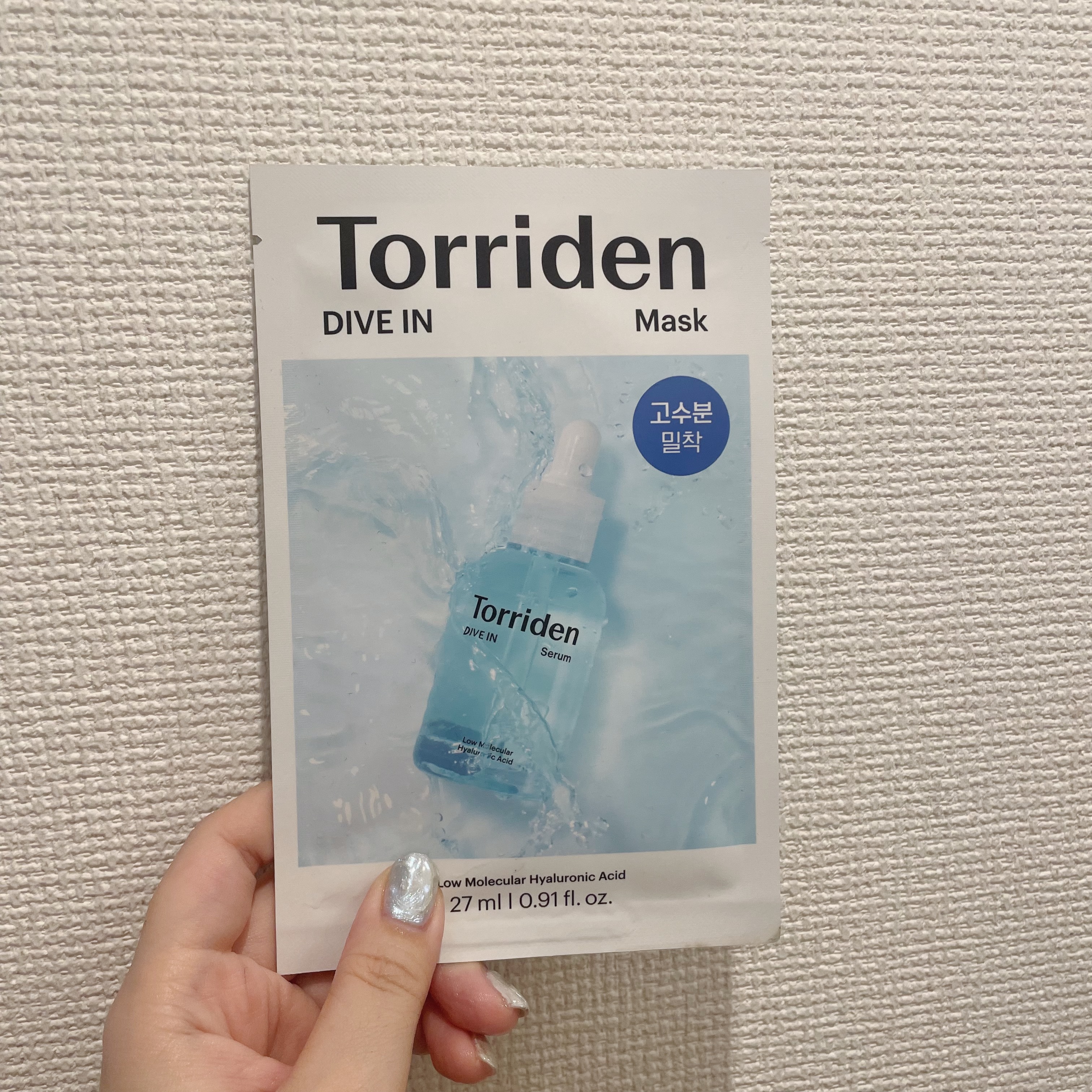 トリデン ダイブインマスクパック/Torriden/シートマスク・パックを使ったクチコミ（1枚目）