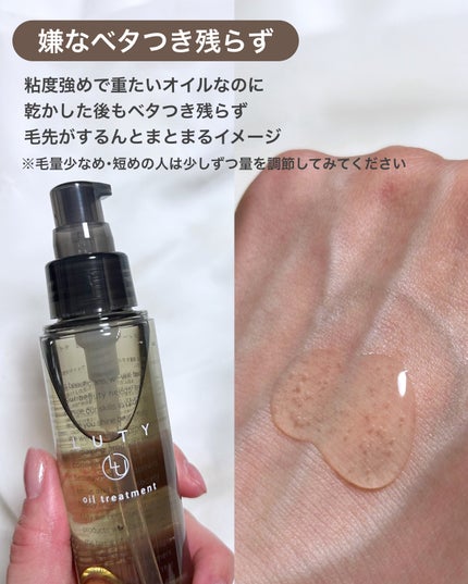 ルーティー ヘアオイル モイスト/LUTY/ヘアオイルを使ったクチコミ(3枚目)