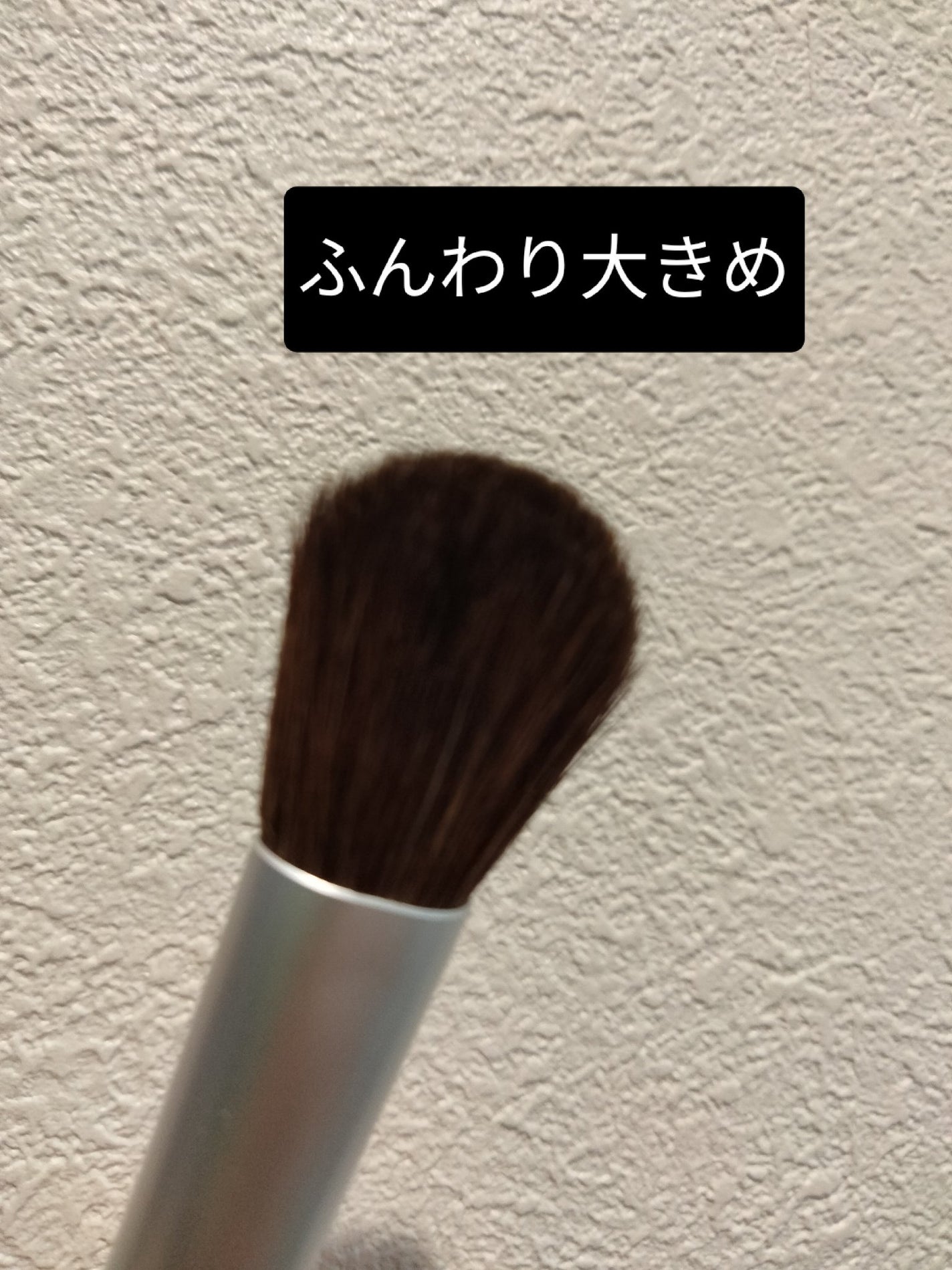 ハイライトブラシ/ロージーローザ/メイクブラシを使ったクチコミ(3枚目)