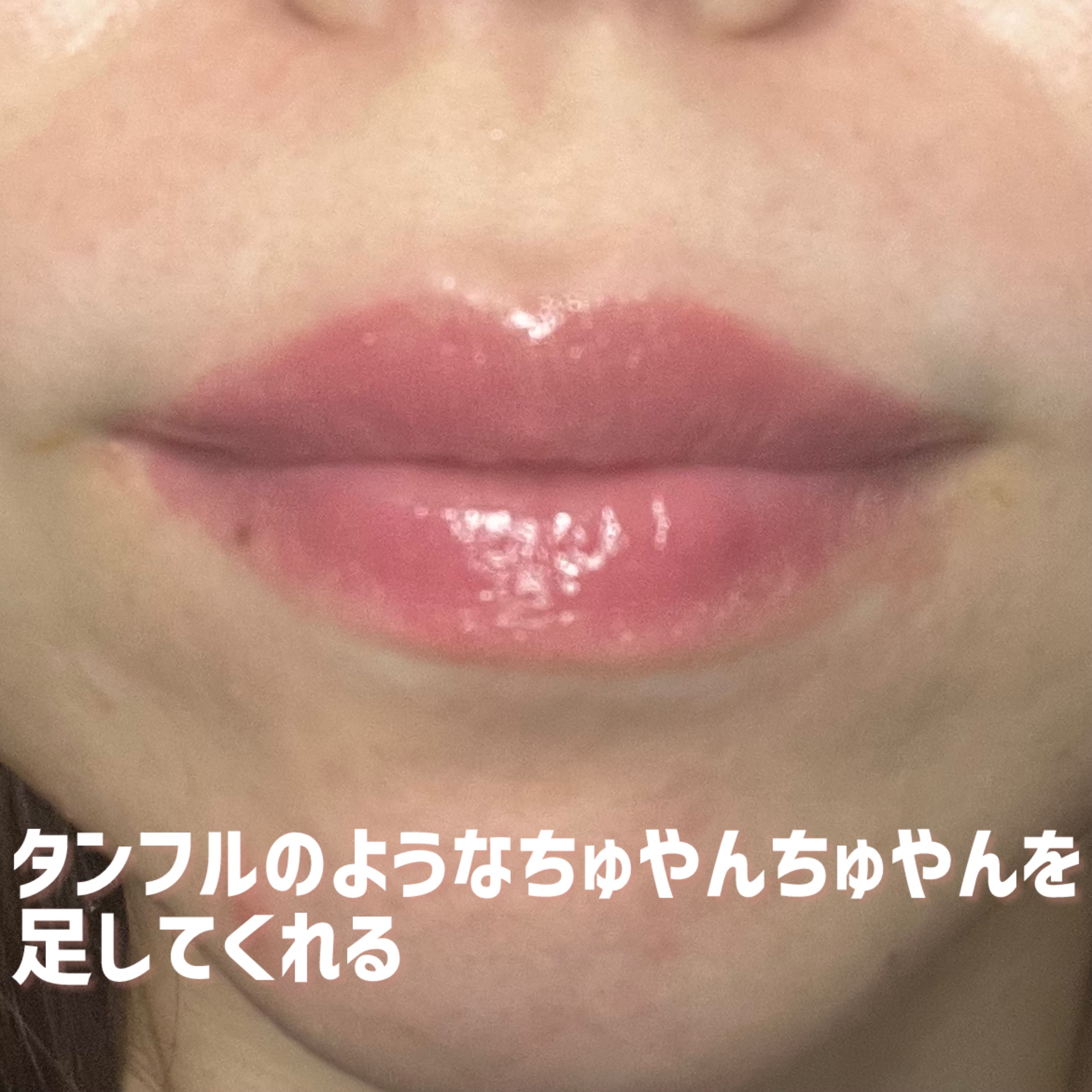 3CE シャインリフレクター ライラックグレイズ/3CE/口紅を使ったクチコミ（2枚目）