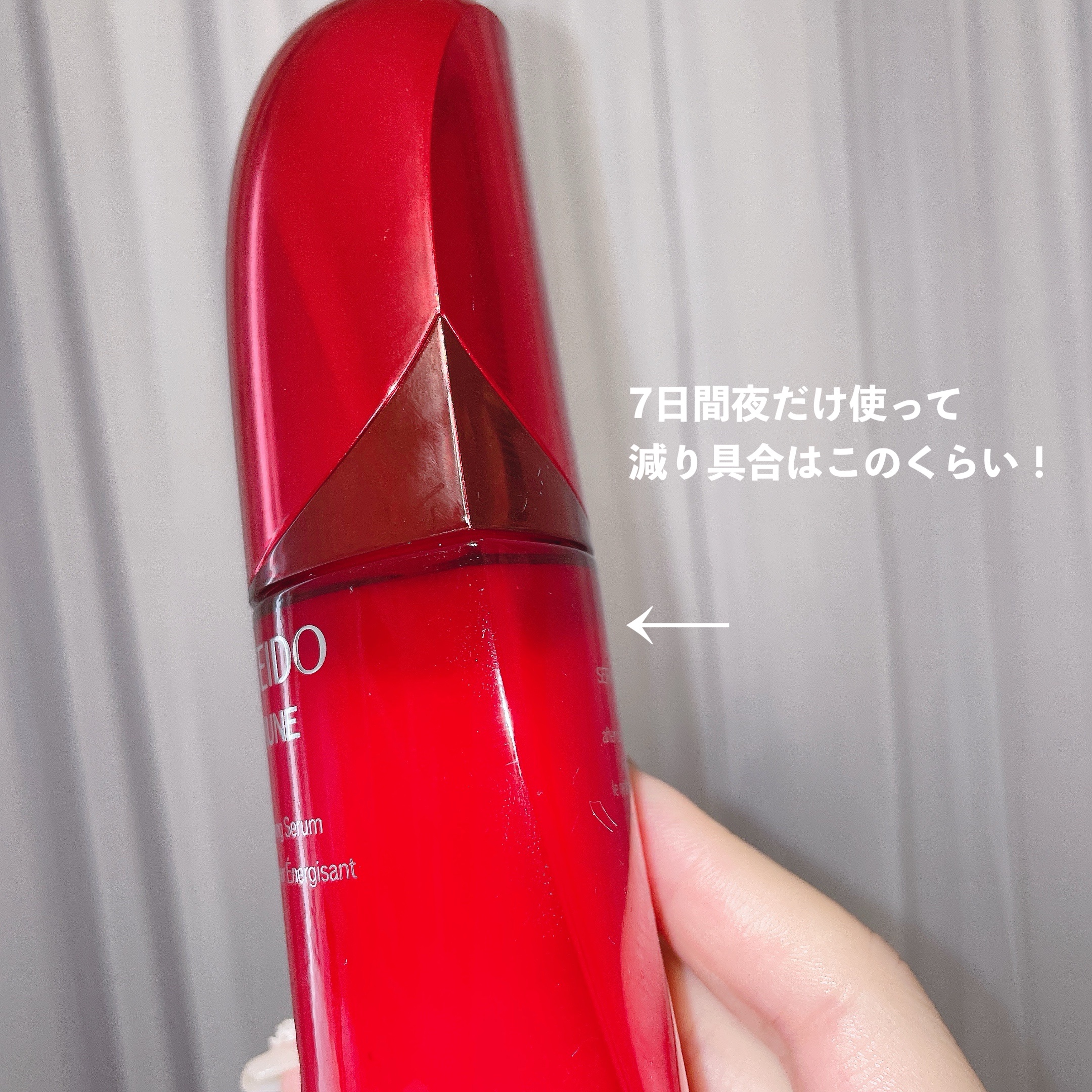 アルティミューン™ パワライジング セラム/SHISEIDO/美容液を使ったクチコミ（2枚目）