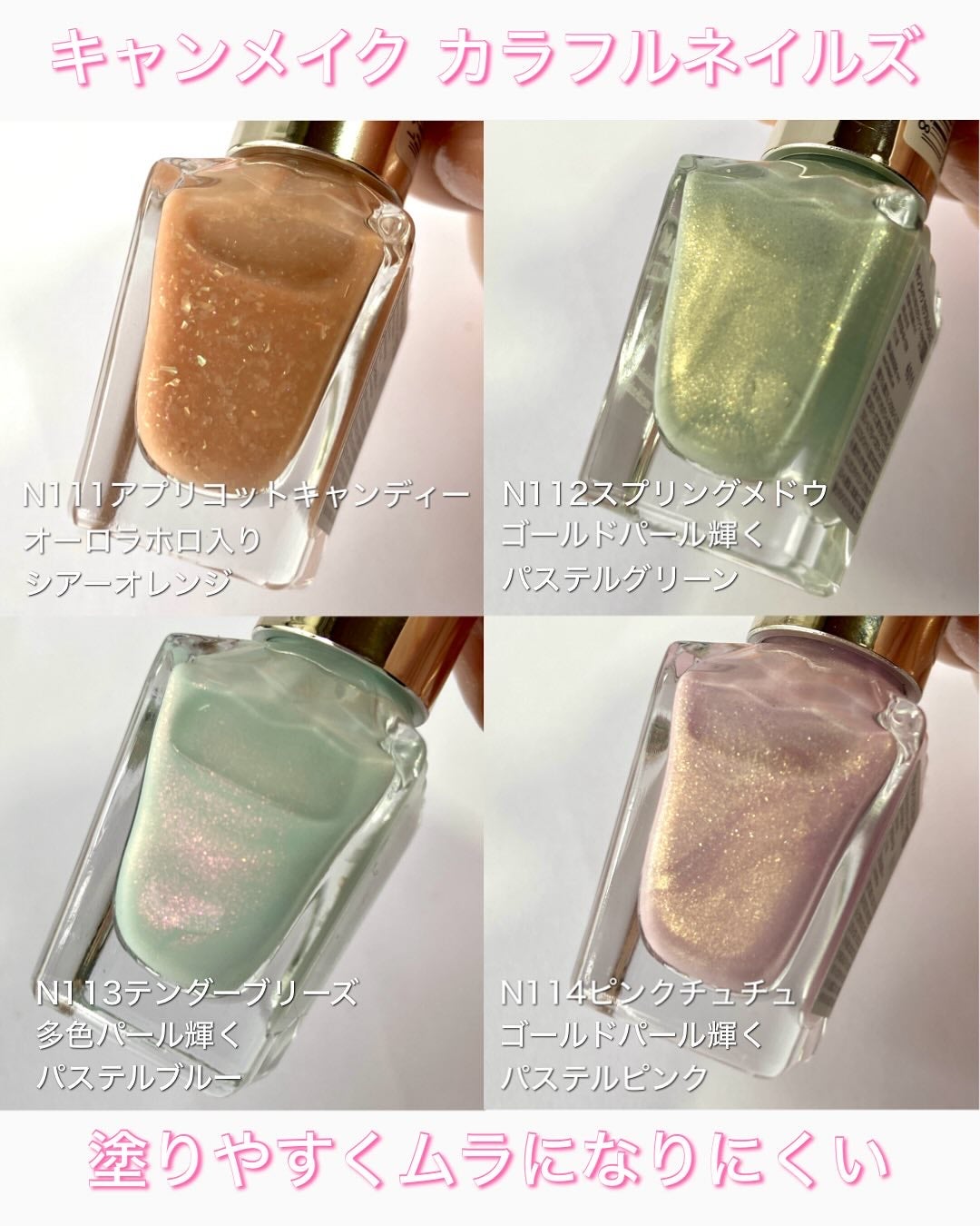 カラフルネイルズ/キャンメイク/マニキュアを使ったクチコミ(2枚目)