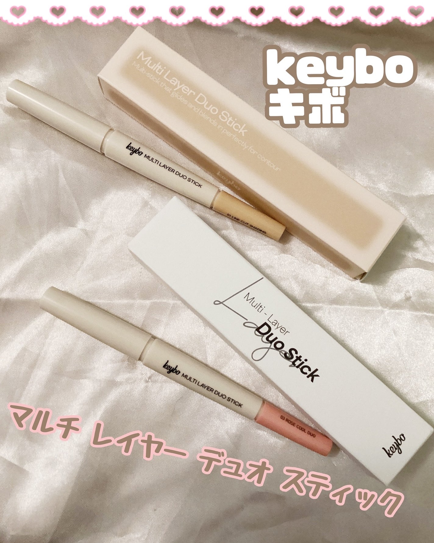 マルチレイヤーデュオスティック/keybo/リップライナーを使ったクチコミ(1枚目)