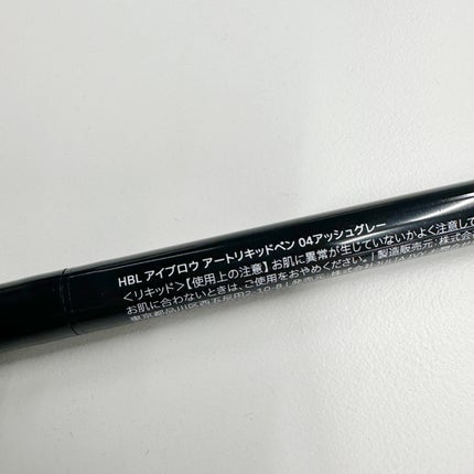 HBL アイブロウ アートリキッドペン/HBL BEAUTY/リキッドアイブロウを使ったクチコミ(3枚目)