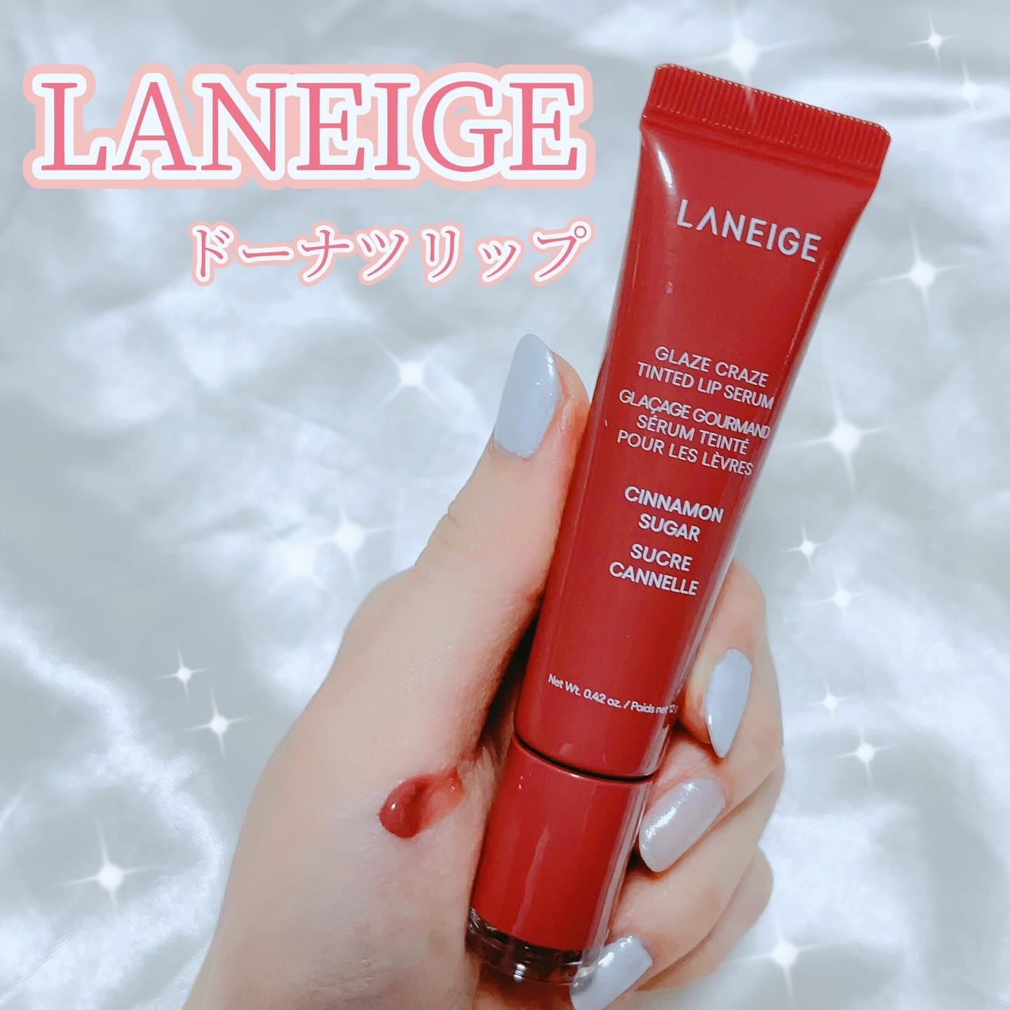 グレイズ ティントリップセラム シナモンシュガー/LANEIGE/リップ美容液を使ったクチコミ（1枚目）