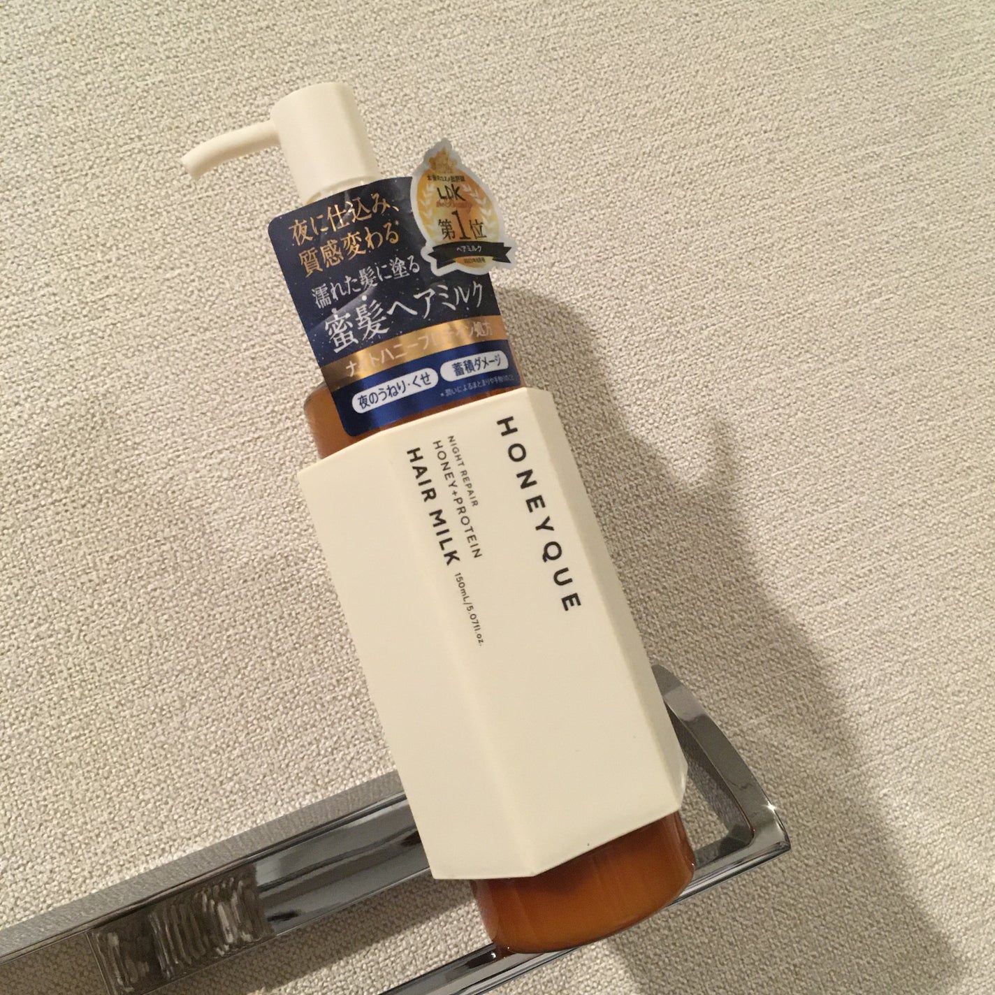 ナイトリペア 2WAY ヘアミルク モイスト/ハニーク/ヘアミルクを使ったクチコミ(1枚目)