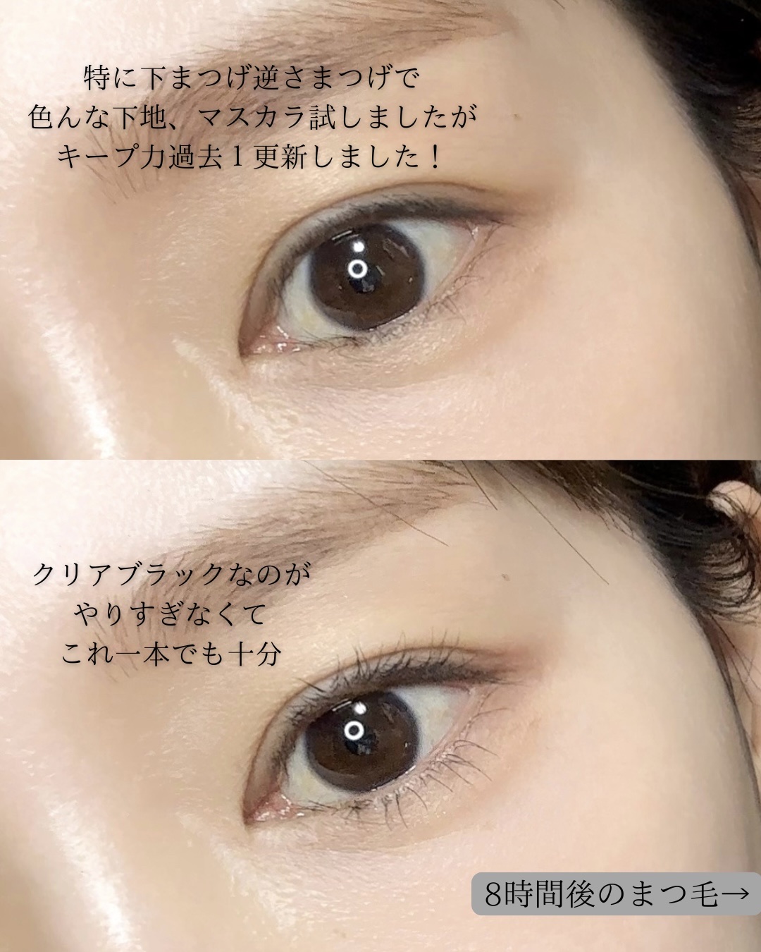 ケープ フォーアクティブ カールロックマスカラ下地/ケープ/マスカラ下地を使ったクチコミ（3枚目）